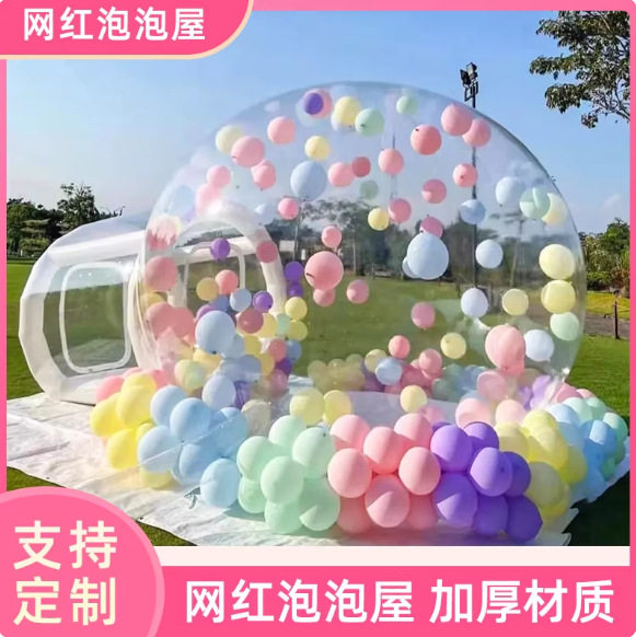网红充气星空泡泡屋定制户外草坪婚礼民宿露营派对透明星空屋装饰,家居饰品,落地摆件,淘宝优惠券,粉丝福利购,淘宝优惠卷