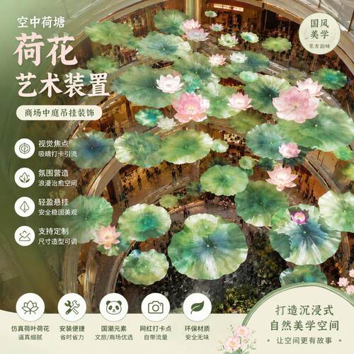 夏季美陈绿色纸艺真丝荷叶菏莲装饰场景商场售楼处部dp点装置艺术