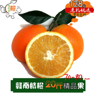 赣南脐橙子江西橙子寻乌脐橙送礼佳品
