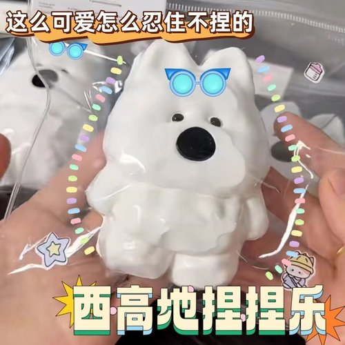 可爱西高地捏捏乐小红书同款玩具小狗捏捏公仔卡通解压玩具礼物