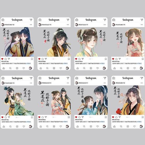 黑莲花攻略手册小卡二次元动漫周边pvc透卡一包8张3寸小卡