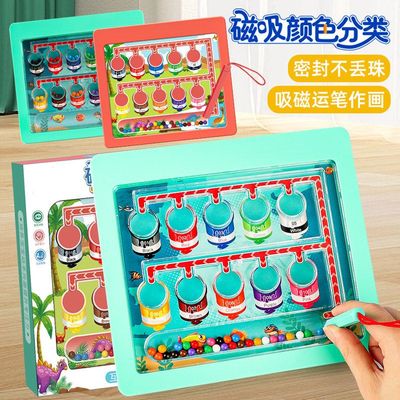 儿童磁吸珠子运笔画板 启蒙颜色分类计数创意DIY绘画亲子互动玩具