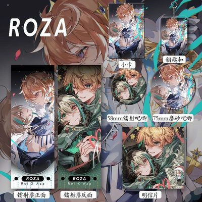 VirtuaReal周边ROZA同人六件套钥匙扣吧唧卡辐射票爆款送礼物书签