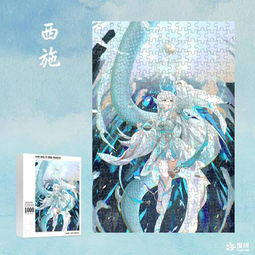 西施拼图木质来图定制
