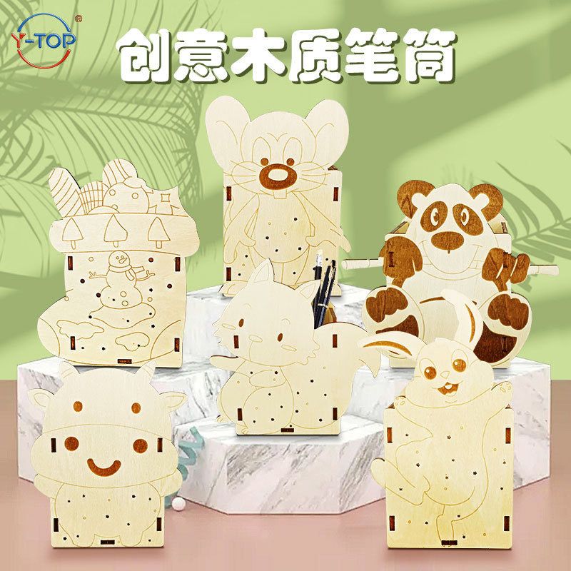 儿童笔筒桌面摆件手工拼装木质工艺品小动物笔盒纪念礼品创意拼装