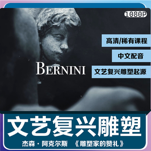 艺术雕塑欧洲美术史哥特时代过度到文艺复兴雕塑家的赞礼肥猫彩印
