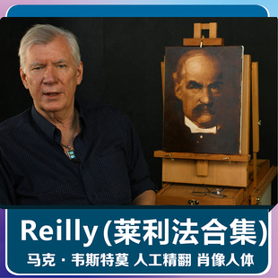 肖像绘画美术基础系统素描速写赖利Reilly面部解剖课肥猫彩印