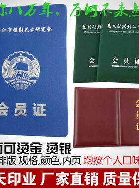 岗位考级荣誉证书定制