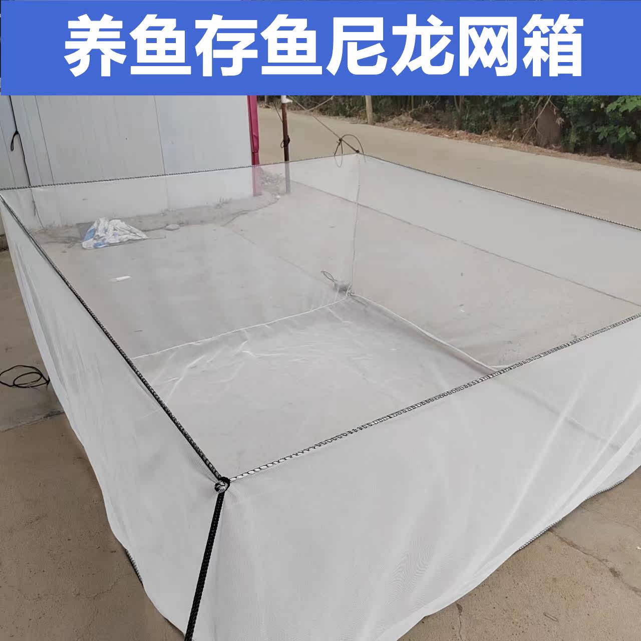尼龙六角加厚网布育苗鱼苗养殖存放养鱼网箱柔软不伤鱼驯化定制