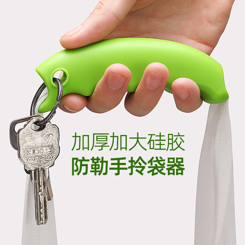 硅胶提菜拎菜神器提菜器便携塑料袋提手提重提袋子物省力器防勒手,收纳整理,提菜器,淘宝优惠券,粉丝福利购,淘宝优惠卷