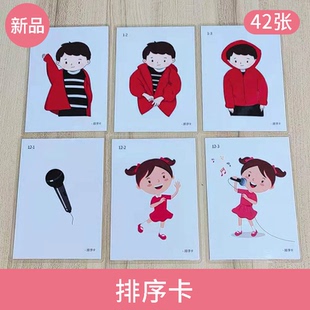 三张排序卡片 儿童语言发育迟缓 孤独自闭症认知理解训练教具