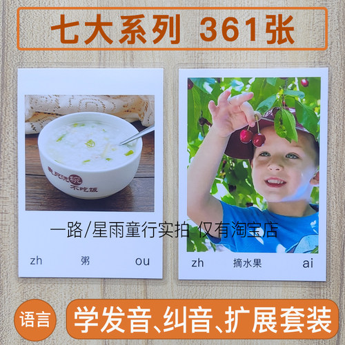 自闭症儿童语言发育迟缓训练卡片