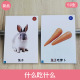 动物什么吃什么卡片 孤独自闭症训练卡片语言发育迟缓aba教具