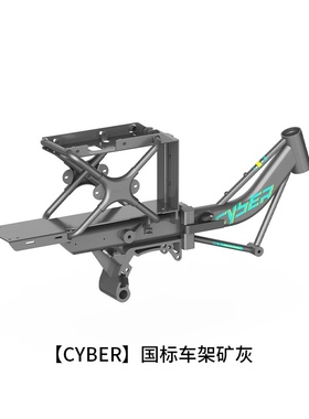 锋鸟电动车车架赛博代驾车车架pro车架蜂鸟浩克原厂正品车架