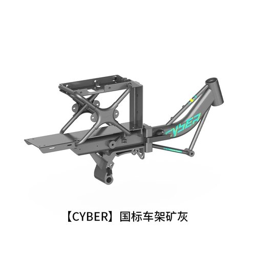 锋鸟电动车车架赛博代驾车车架pro车架蜂鸟浩克原厂正品车架