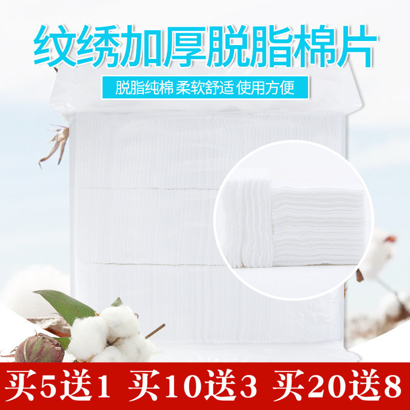 加厚不掉毛美容院专用可撕化妆棉