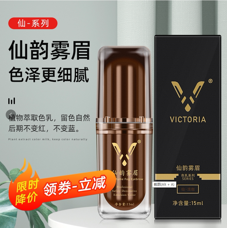 仙绣色料正品半永久纹绣套盒纯植物正品易上色纹眉毛美瞳线唇色乳