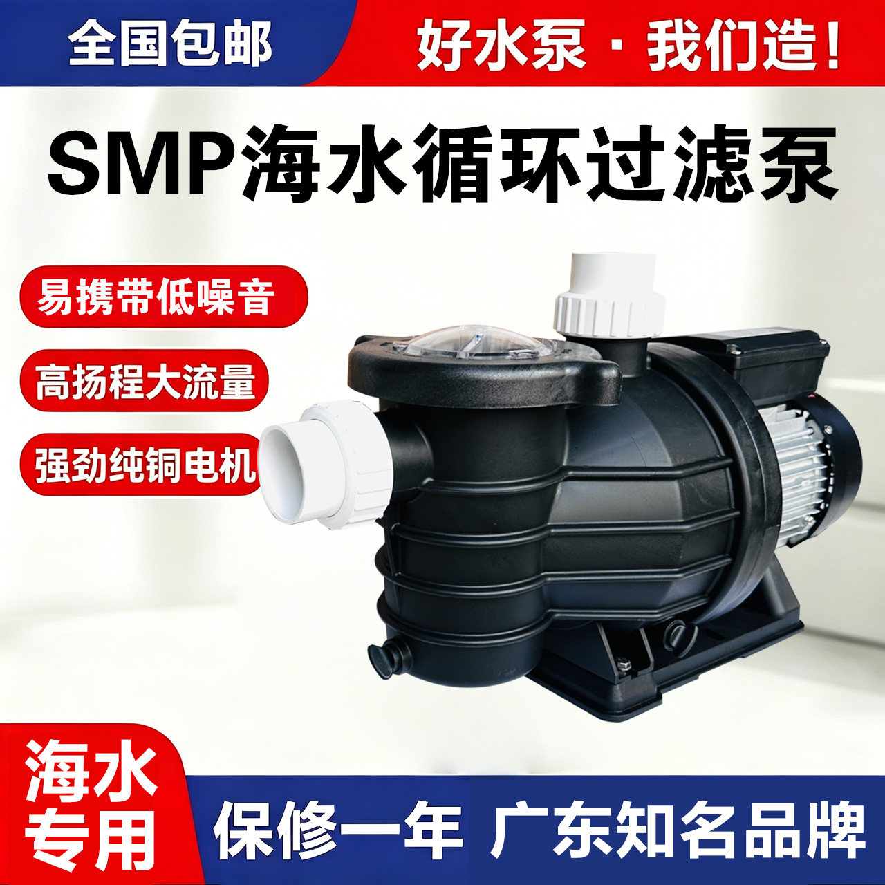 广东凌霄海水泵耐腐蚀塑料循