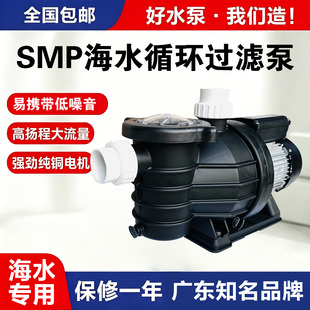 STP100 SP120SMP100广东凌霄同款水泵海水泵养殖泳池大流量高扬程