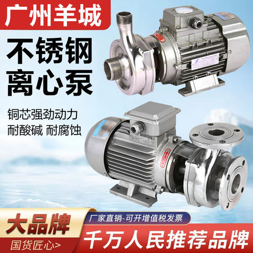 50f水泵电动食品机械不锈钢广州