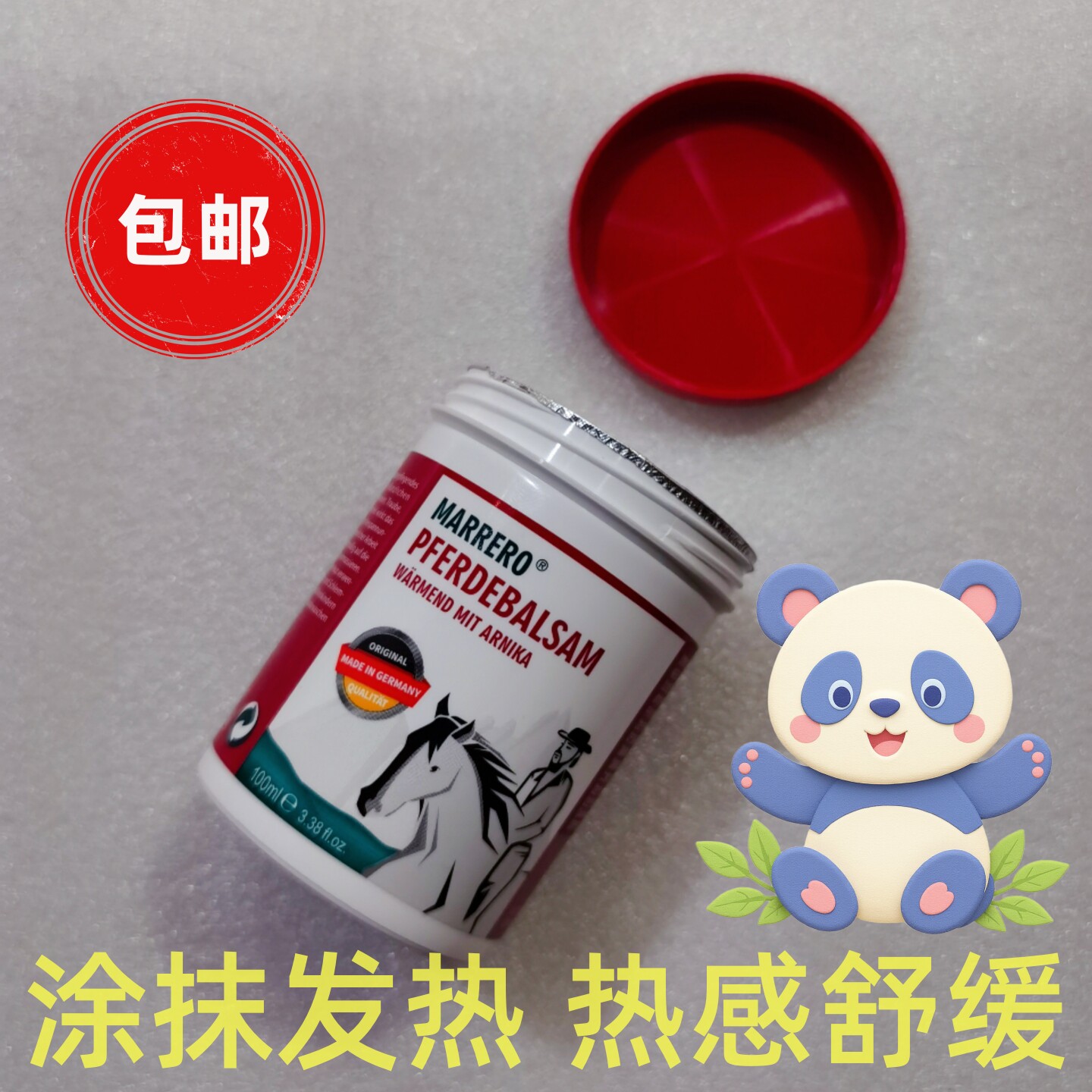 德国进口马膏原装正品官方旗舰店