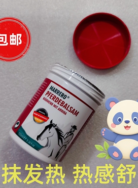 德国进口马膏原装正品官方旗舰店