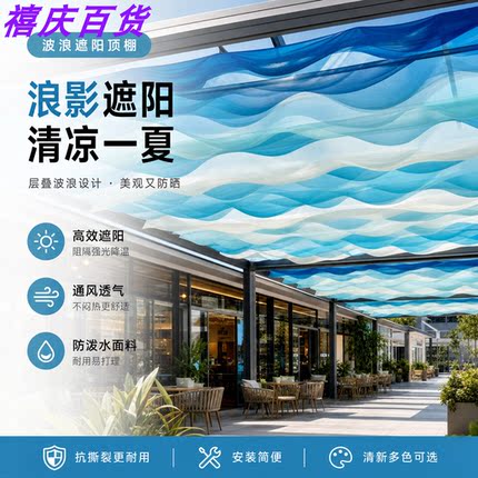 户外蓝白渐变风动纱幔吊顶海边度假风遮阳氛围感波浪款装饰帷幔