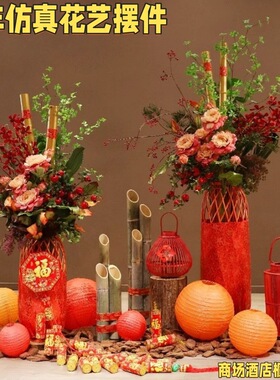 2026春节中国风仿真花艺美陈摆件