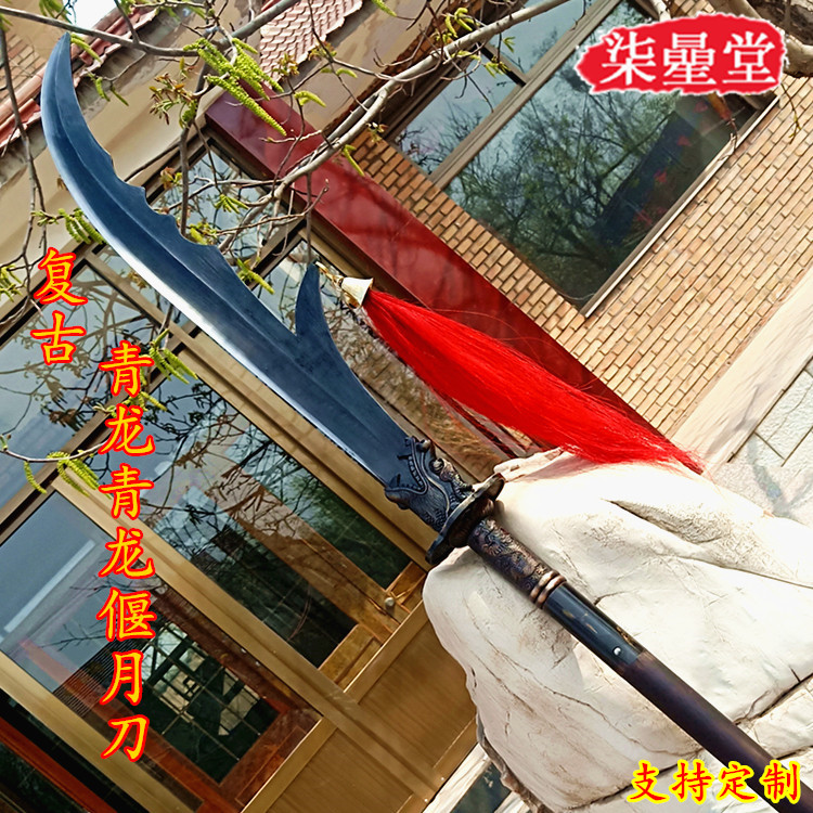 高锰钢一体木杆春秋大刀青龙偃月刀朴刀不锈钢硬款关公大刀未开刃