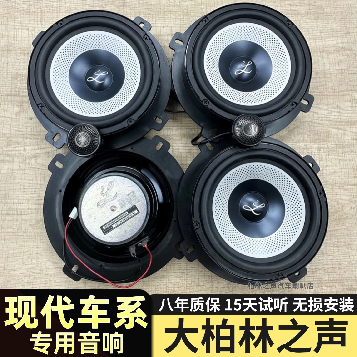 现代车系专车专用改装大柏林喇叭