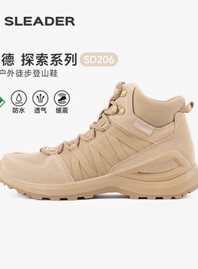 斯立德户外探索SD206系列登山鞋