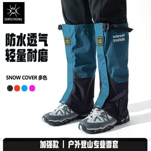 雪套户外登山徒步沙漠防沙鞋套