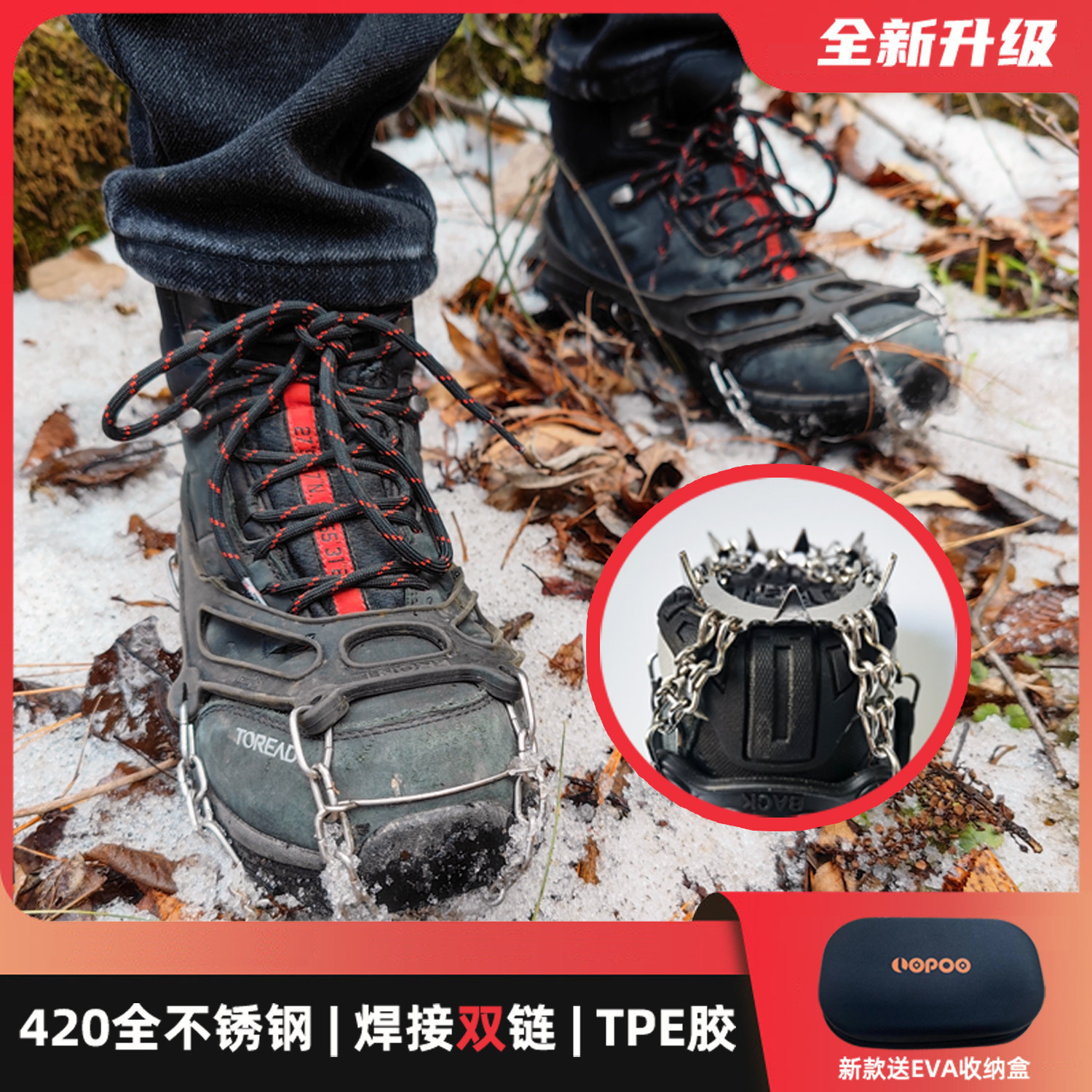 户外登山专业冰爪攀岩雪山防滑鞋套简易冰抓防摔雪地鞋钉链装备,户外/登山/野营/旅行用品,冰爪,淘宝优惠券,粉丝福利购,淘宝优惠卷