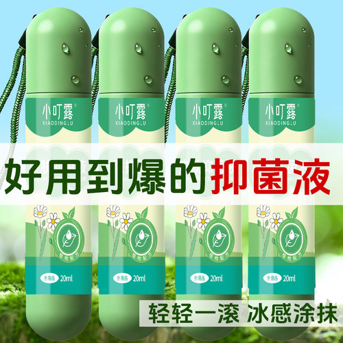植物配方随身携带小绿棒