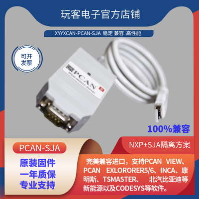 PCAN-USB PCAN隔离 IPEH-002022  IPEH-002021 康明斯9.3