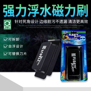德国JBL磁力刷鱼缸水族箱玻璃死角强磁清洁刮藻清理清洁工具
