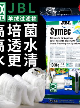 德国JBL进口羊绒过滤棉