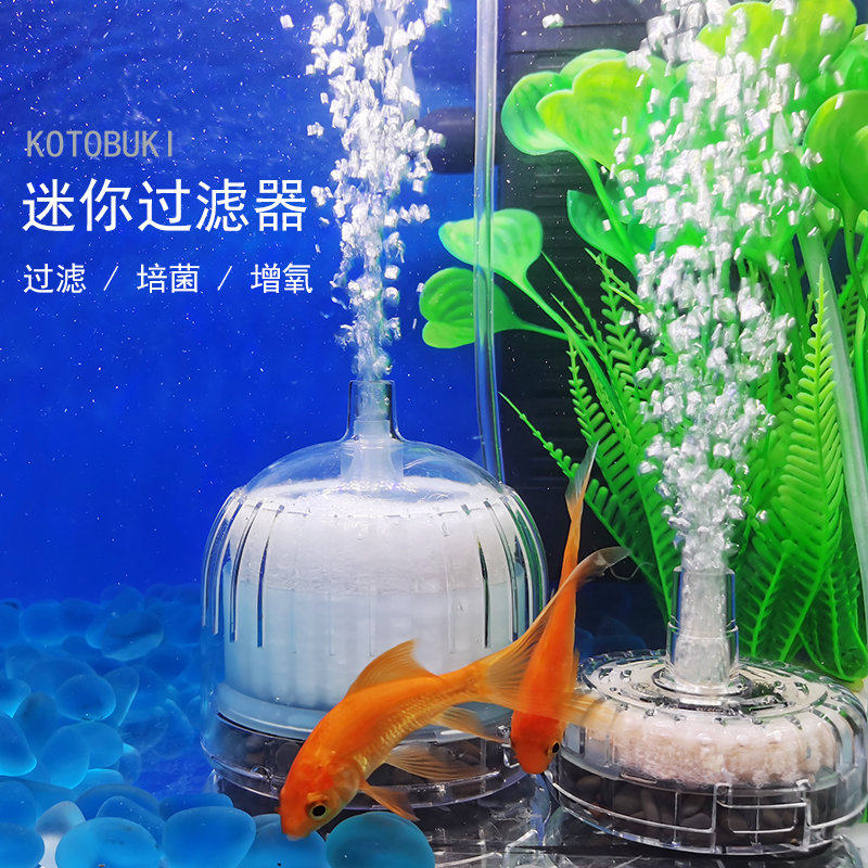 日本KOTOBUKI水妖精过滤器迷你小型鱼缸过虑增氧吸便气动过滤器