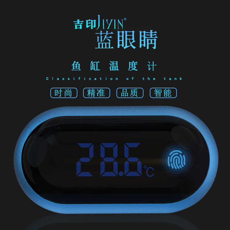 吉印鱼缸温度计水温计图片