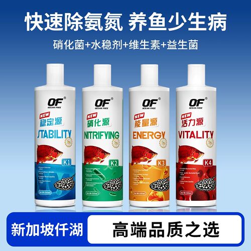 仟湖鱼缸硝化细菌水质稳定剂