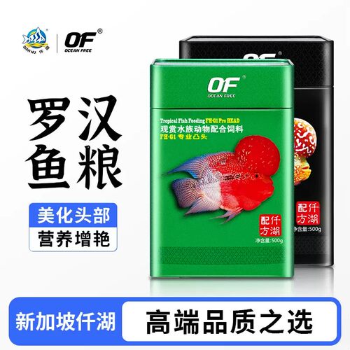 仟湖旗舰店罗汉鱼饲料凸头增红