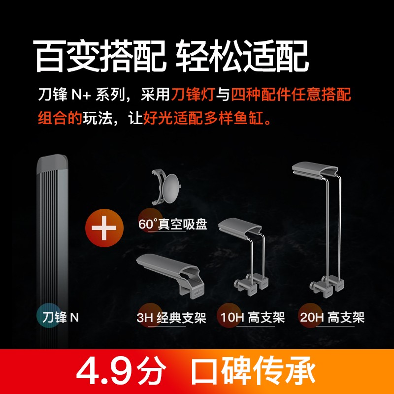吉印刀峰灯专用吸盘增高支架图片