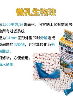 德国JBL过滤桶过滤滤材