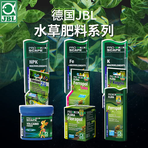 德国JBL水草液肥根肥球