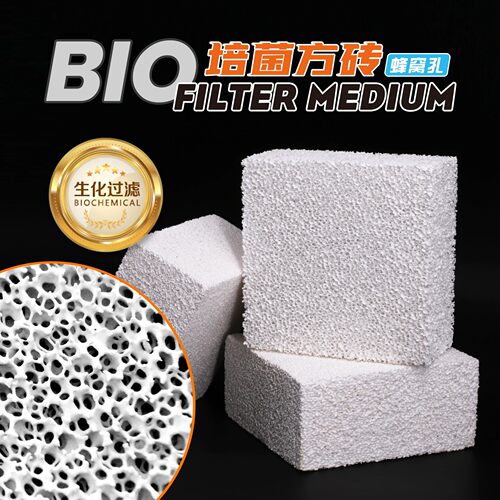 AC鱼缸淡水滤材培菌方砖细菌屋底滤水族箱过滤材料净水生化培菌
