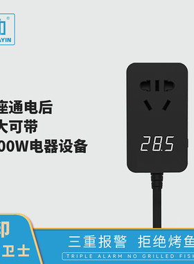 马印新款温控器自动保护插座