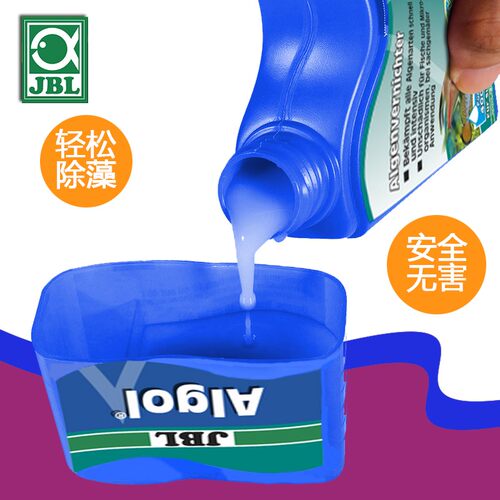 德国JBL鱼缸除藻水净水剂