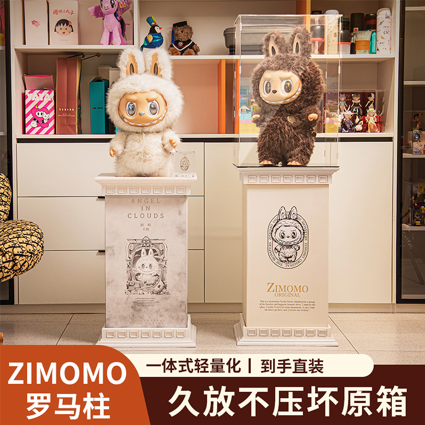 zimomo亚克力罗马柱展示盒labubu