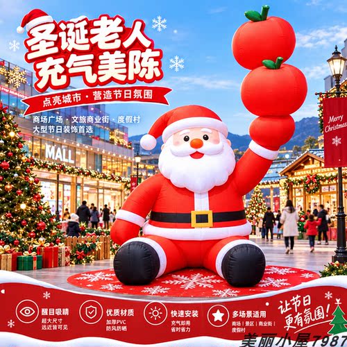 圣诞节圣诞老人苹果氛围感气模
