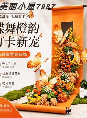 橙色瀑布花摆件商场dp点美陈服装店美妆店橱窗陈列美术展花艺画布